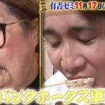 有吉ゼミ、今年も杉山一樹と川村友斗が出演！！去年のリベンジへ
