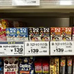 【悲報】チョコボールの値段、10年で2倍になってしまう