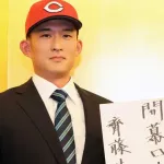 カープドラ2斉藤汰直、開幕ローテ&2桁勝利目標「勝負の世界。1年目だろうが関係ない」【仮契約/契約金7000万&年俸1200万】