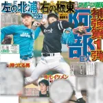 巨人、北浦竜次を支配下で、板東湧梧を育成契約で獲得！