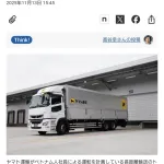 【朗報】ヤマト運輸、起死回生にベトナム人運転手を採用する方針を打ち出す