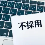 売り手市場なのにワイ(26)を落とすクソ企業は滅べよ