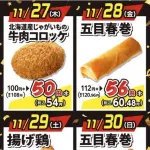【朗報】セブンイレブンさん、半額セール開催ｗｗｗｗｗｗｗｗｗｗｗｗｗｗ