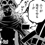 ワンピースのラスボスってイム様に乗っ取られたシャンクスなんじゃね？？？