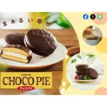 【悲報】ロッテ「チョコパイ」に歯が混入…“経路不明”　原因究明は「苦慮しております」