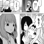 藤原千花ちゃんって彼氏できないの？