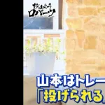 【悲報】山本由伸の「負けるという選択肢はない」ロバーツ監督にまで言ったと認識されていた…