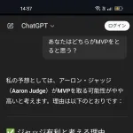 ２ヶ月前のAI「ア・リーグMVPはアーロン・ジャッジの方がローリーよりも現時点では優勢である。」