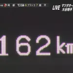【動画】11年前のプロ野球レベルが低すぎる。大谷の162キロでざわついてしまうw