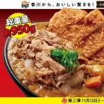 【画像】はなまるうどん  総重量1kgに迫る「あふれ盛り肉カレーうどん」全国の店舗で販売スタート
