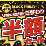 【画像】セブンイレブン「半額セールを行う！」