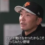 巨人阿部慎之助さんが人的補償出してまで松本剛欲しがってる理由