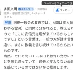 【朗報】山上徹也被告の母「きょうここに安倍元総理も来られているかもしれませんし、」←理由判明