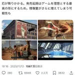 【悲報】中国のゲームメーカー、例のプールを盗用