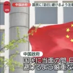 【悲報】高市早苗さん、日本への中国人旅行者を激減させてしまう