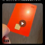 【衝撃】前澤が使ってるクレカ、これｗｗｗｗ