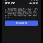 テスラさん、バッテリーが故障すると230万円ｗｗｗｗｗｗｗ