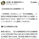 【朗報】漢・玉木雄一郎、高市の存立危機発言のヤバさを解説ｗｗｗｗｗｗｗｗ