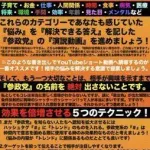 【悲報】参政党の勧誘マニュアル、限界突破ｗｗｗｗｗ