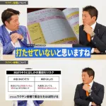 【悲報】参政党・神谷さん「子どもに麻疹ワクチン打たせてない。罹って免疫をつければいい」