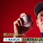 【試合実況】[2025/11/15] 侍ジャパンvs韓国代表　強化試合　18:30～
