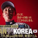 今日のWBC韓日戦の意味ww