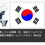 【悲報】サッカー日本代表、キービジュアルがどうみても太極旗に見えて炎上