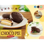 【悲報】ロッテ「チョコパイ」に歯が混入…“経路不明”　原因究明は「苦慮しております」