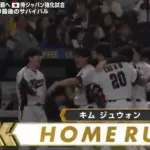 守護神・大勢、9回2アウトから同点弾を浴び対韓国の連続勝利は10でストップ