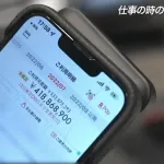 【すごい】エイベックス松浦勝人の楽天カードの利用明細が凄いと話題に