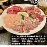 【朗報】　鶏刺身の盛り合わせ(2000円)、美味しそうｗｗｗｗｗ⇐なお