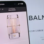 バルミューダ、55万円のランタンで起死回生へ