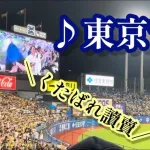 【気をつけて】 プロ野球「くたばれ」のみでも一発開示命令へ　来シーズンから