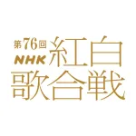今年の紅白、半分くらい知らんやつ