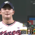 韓国のピッチャー、みーんなノーコン 押し出し押し出しアンド押し出し