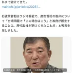 ゆたぼん、キレた！「高市さんは歴代首相が逃げてきた問題に立ち向かってる。石破は文句言う資格無し」