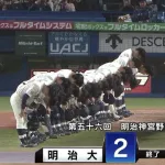 ドラフトで3人指名された明治大が初戦敗退、毛利140km前後小島4打数ノーヒット大川5失点