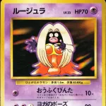 【画像】ポリコレに屈する前のポケモンさんｗｗｗｗｗｗｗｗｗ