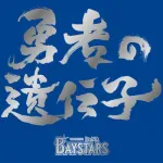 【相談】息子にDeNA検査するか悩んでるんやけど…
