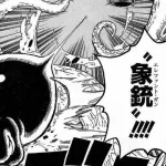 ありそうで無いルフィの必殺技