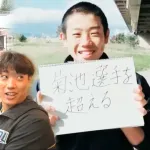 カープドラ3勝田「(忍者ではなく)『猿』って言われたい。猿みたいになりたい」中学時代の目標は菊池を超えること