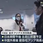外務省、遂に動いた！「中国に行って直接高市総理発言は誤解だと説明してくる」