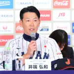 侍ジャパン井端監督「国内組の選考に支障が出るからMLB組は早く出るか出ないか決めて欲しい」
