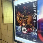 劇場版『鬼滅の刃』無限城編 第一章 猗窩座再来、全世界興行収入1000億円を突破！