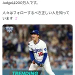 【速報】山本由伸のフォロワー数、ジャッジを越える