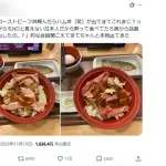 すき家「ローストビーフ丼に誤ってベーコン乗せてました　誠にごめんなさい」