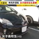 彼女ちゃん「いつも彼氏くんに運転してもらってるからたまには私が運転するね♪」→逮捕
