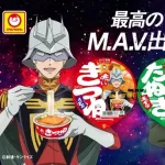 【ガンダム ジークアクス】「赤いきつね」「緑のたぬき」コラボのスペシャル動画公開。「シャア専用 赤いきつね」自慢するシャアに対し…