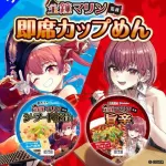 【緊急】スーパーの店員に「絶対に」キモヲタだと思われずにVtuberのカップ麺を手に入れる方法ｗｗｗｗｗｗｗｗｗｗ