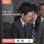 中国政府🇨🇳、高市の発言撤回を改めて要求「このようなことはあってはならない